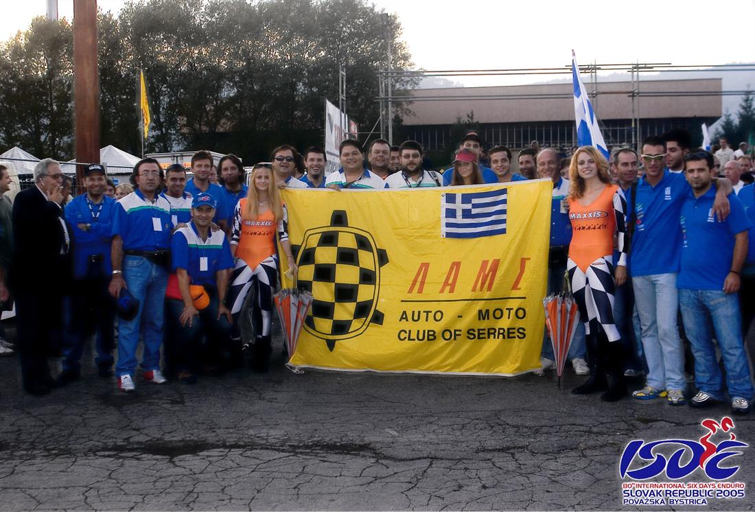 Η ελληνική αποστολή με το κίτρινο πανό της Λ.Α.Μ.Σ. στο ISDE 2005, Σλοβακία