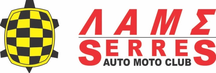 Λογότυπο Λ.Α.Μ.Σ. Serres Auto Moto Club